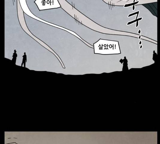 도사 가온 3부 21화 48