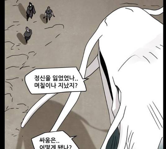 도사 가온 3부 21화 49