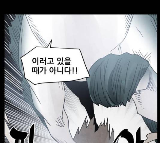 도사 가온 3부 21화 54