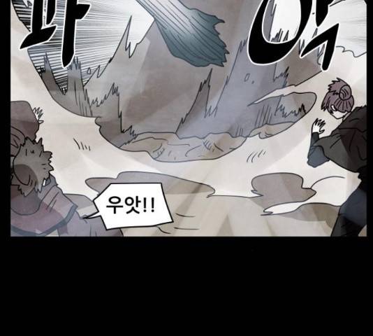 도사 가온 3부 21화 55