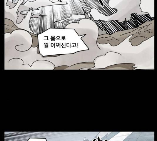 도사 가온 3부 21화 57