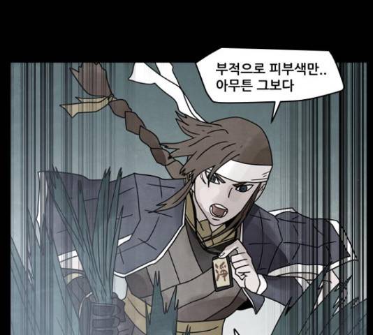도사 가온 3부 21화 59