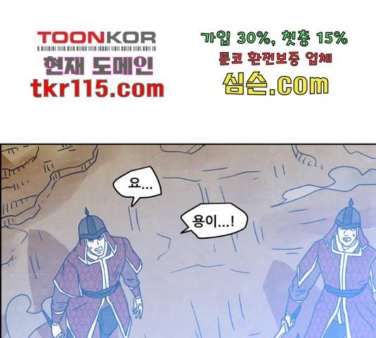 도사 가온 3부 21화 63