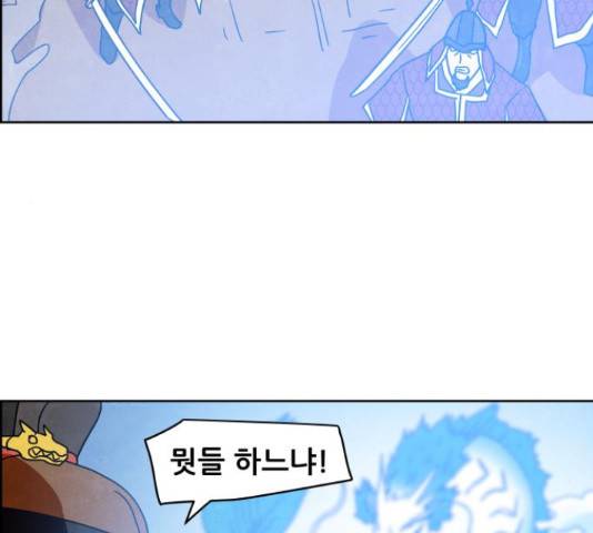 도사 가온 3부 21화 64