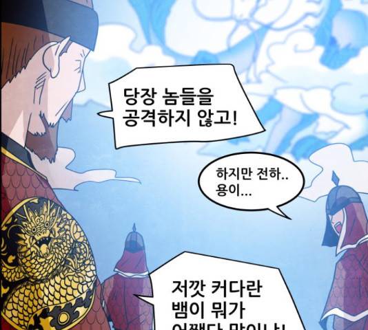 도사 가온 3부 21화 65
