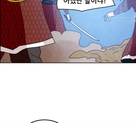 도사 가온 3부 21화 66