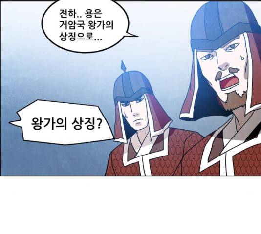 도사 가온 3부 21화 67