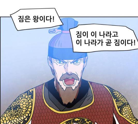 도사 가온 3부 21화 68