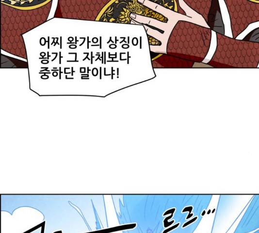 도사 가온 3부 21화 69
