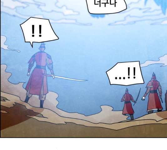 도사 가온 3부 21화 71