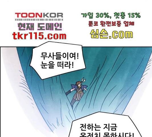 도사 가온 3부 21화 72