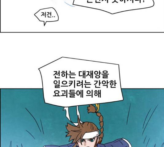 도사 가온 3부 21화 73