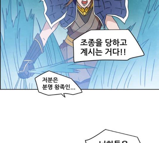 도사 가온 3부 21화 74