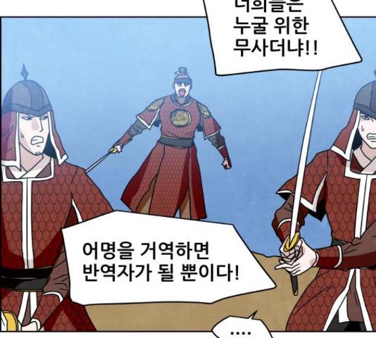 도사 가온 3부 21화 75