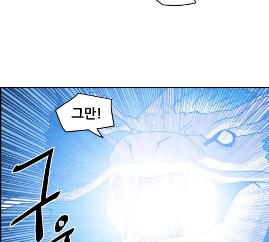 도사 가온 3부 21화 76