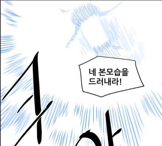 도사 가온 3부 21화 78