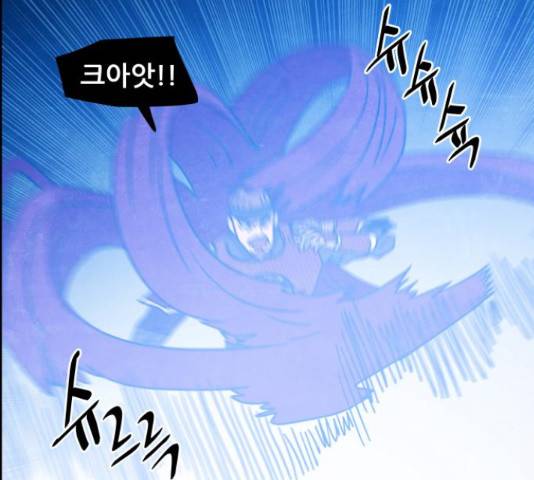 도사 가온 3부 21화 80