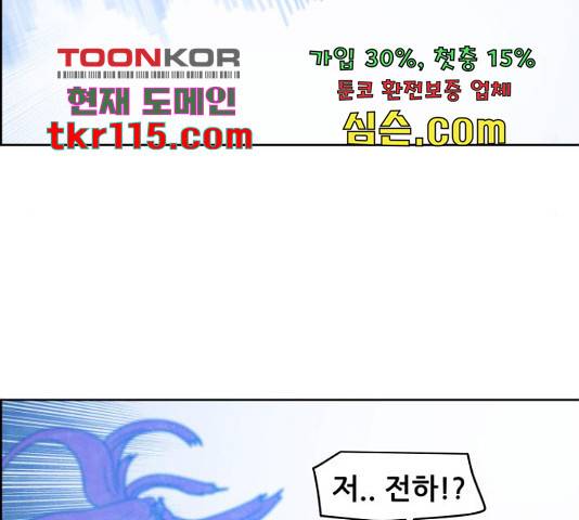 도사 가온 3부 21화 81