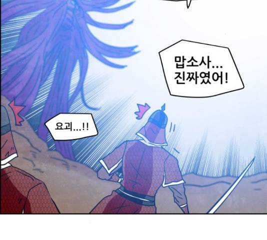 도사 가온 3부 21화 82