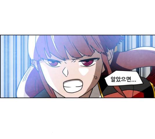 도사 가온 3부 21화 83