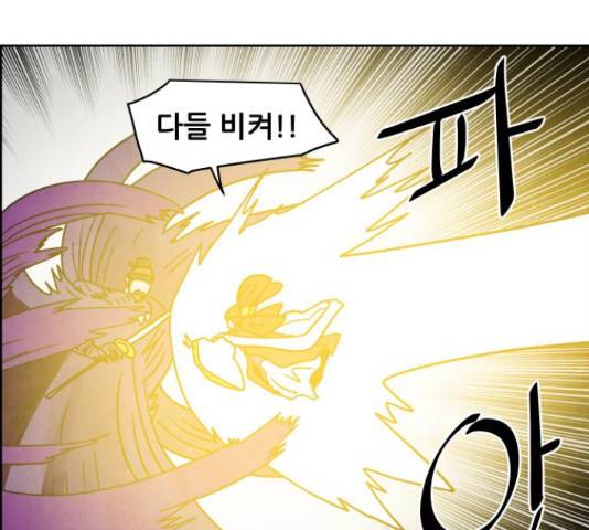 도사 가온 3부 21화 84
