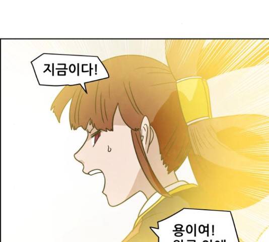 도사 가온 3부 21화 89