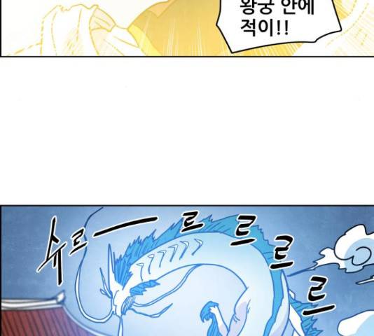 도사 가온 3부 21화 90