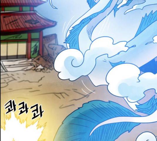 도사 가온 3부 21화 91