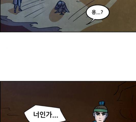 도사 가온 3부 21화 95