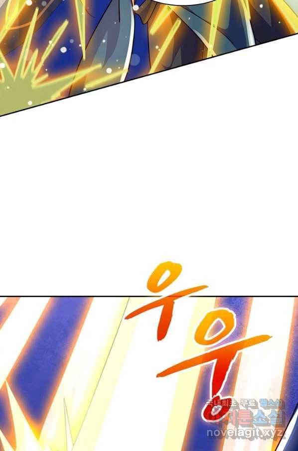 영검존 623화 5