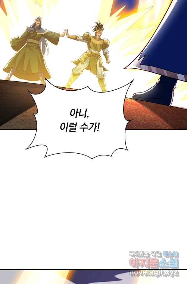 영검존 623화 6