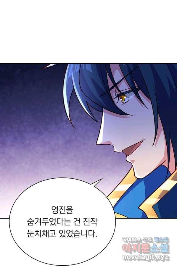 영검존 623화 9