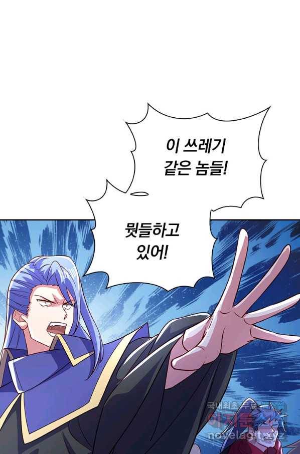 영검존 623화 10