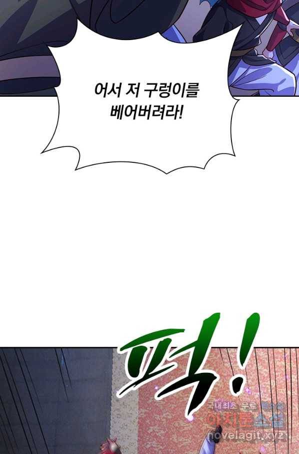 영검존 623화 11