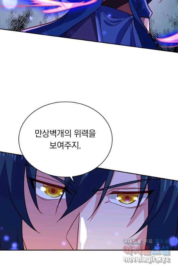 영검존 623화 15