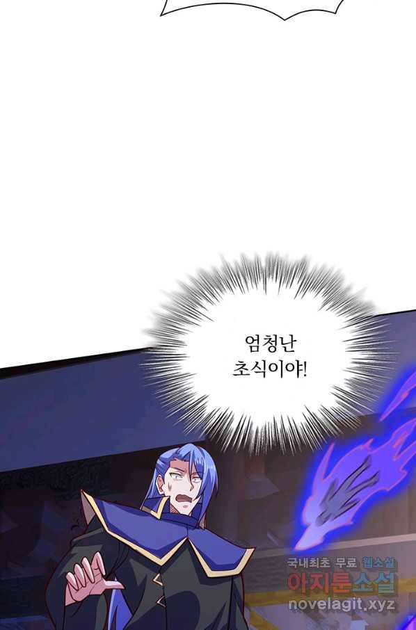 영검존 623화 20