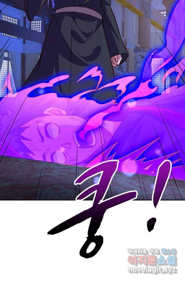 영검존 623화 21