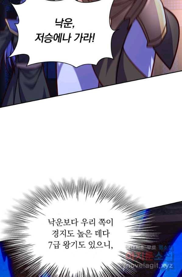 영검존 623화 23