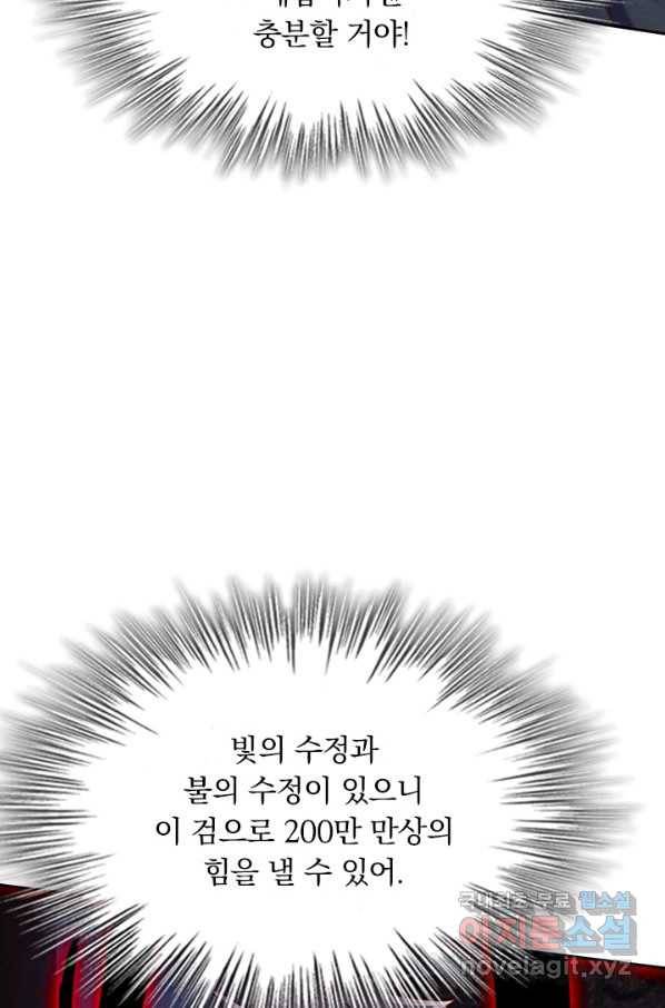 영검존 623화 25