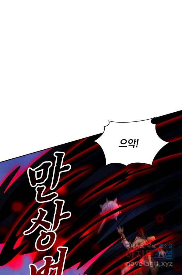 영검존 623화 28