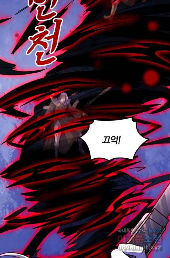 영검존 623화 29