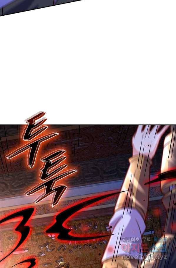 영검존 623화 32