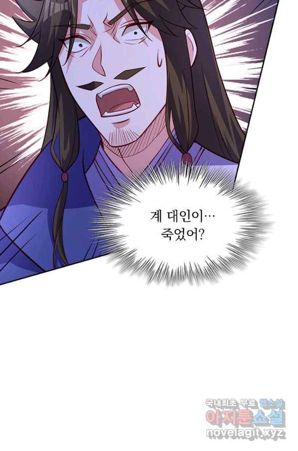 영검존 623화 34