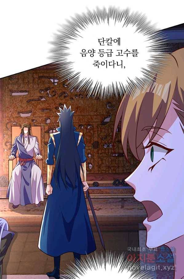 영검존 623화 35