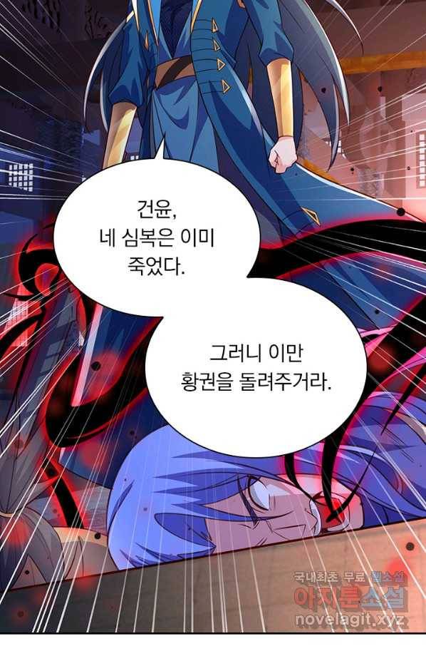 영검존 623화 37