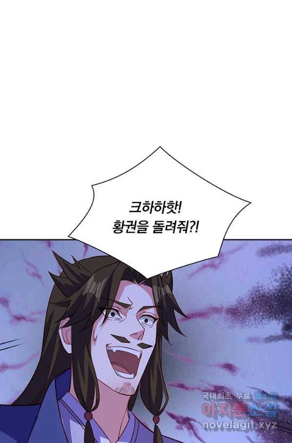 영검존 623화 38