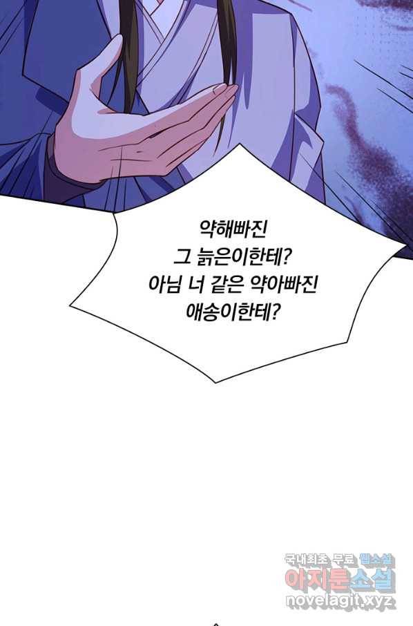 영검존 623화 39