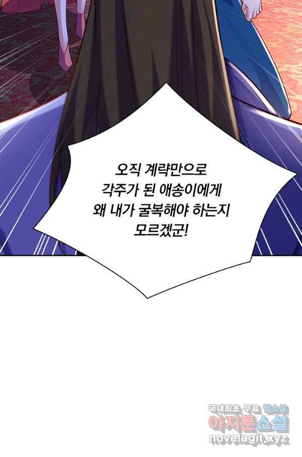 영검존 623화 41