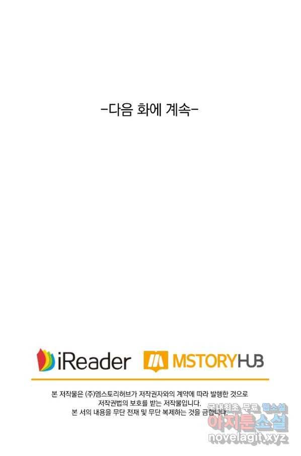 영검존 623화 42