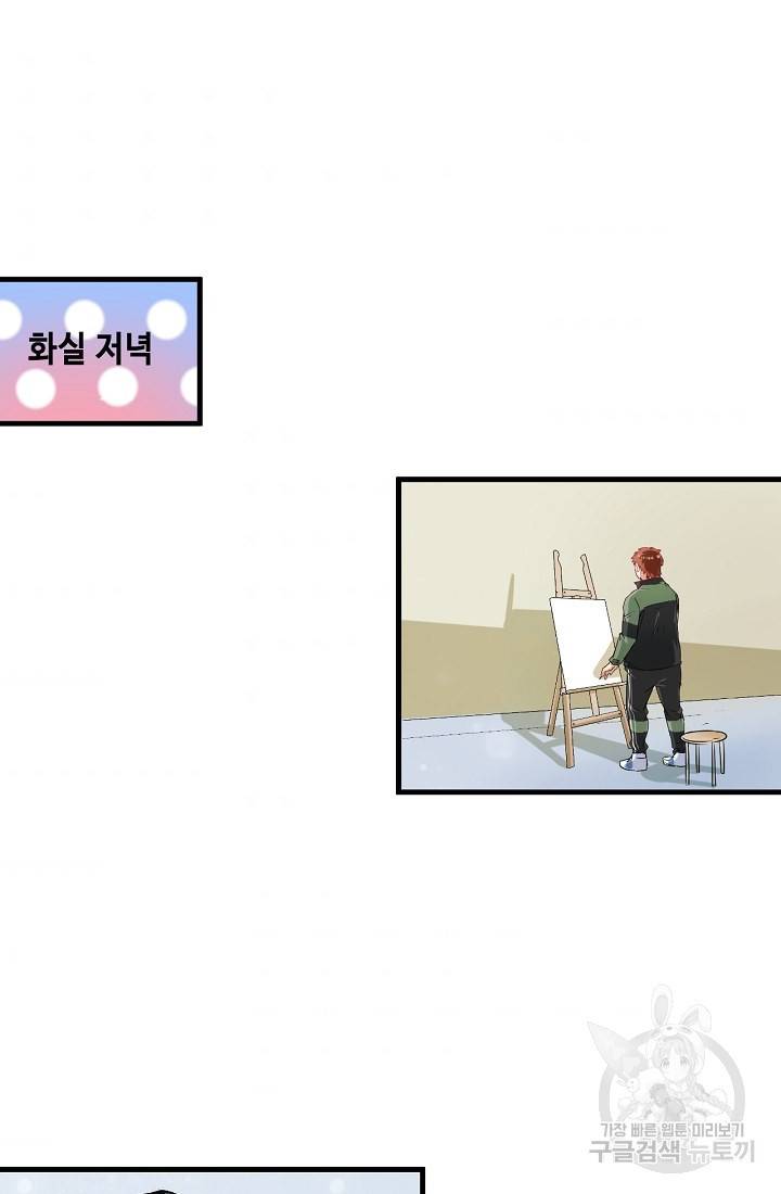 나혼자 어그로성 레벨업 13화 2